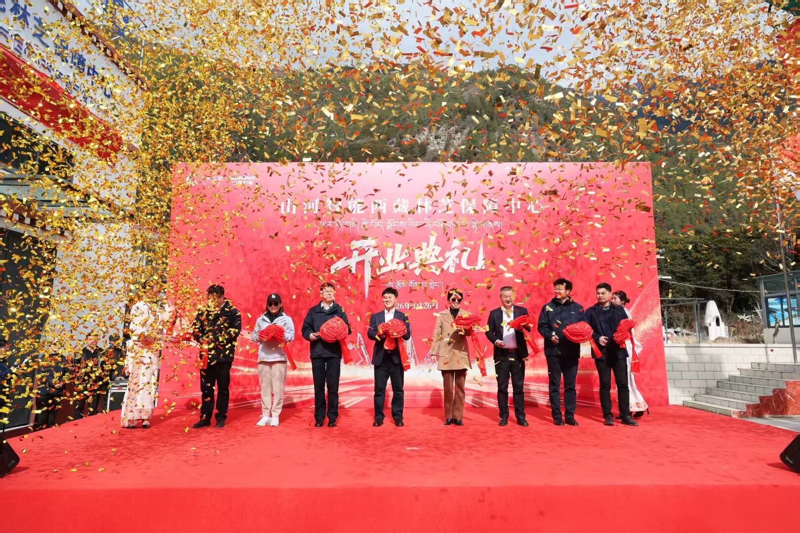 j9国际集团智能西藏林芝保险中心隆沉开业，筑牢高原服务新高地