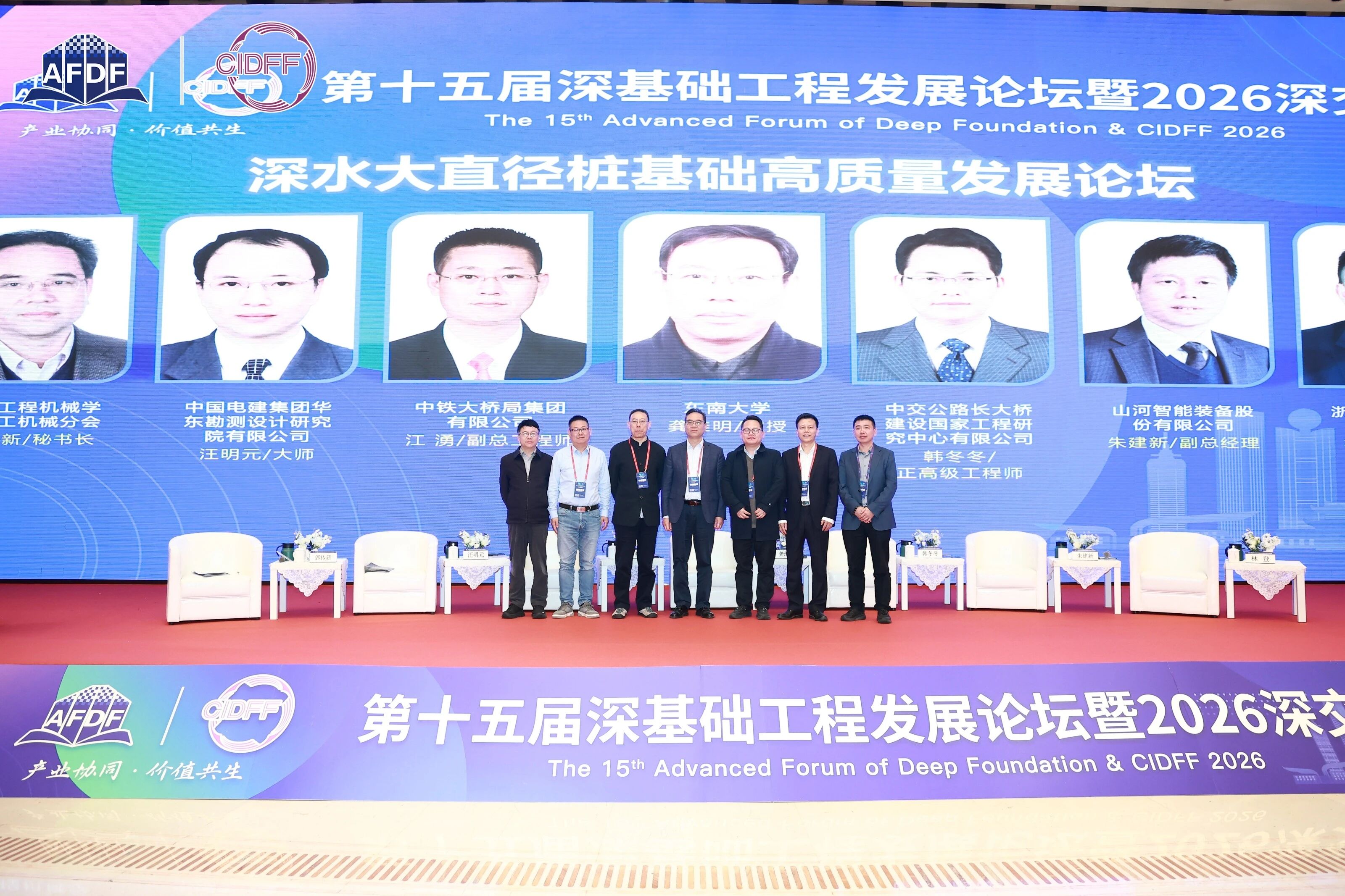 j9国际集团智能破解超深基础施工难题，创新成就亮相深基础工程发展论坛
