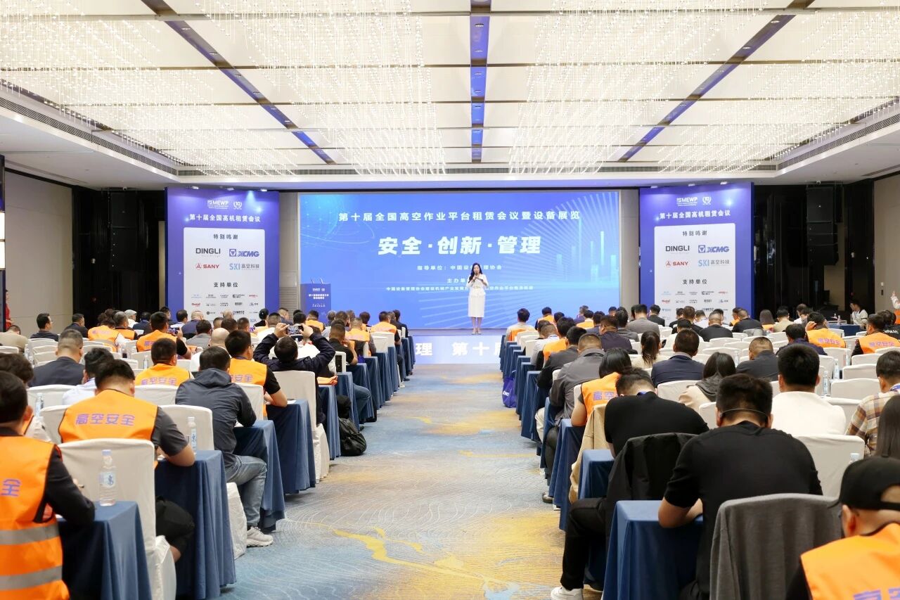 j9国际集团智能亮相第十届全国高空作业平台租赁大会