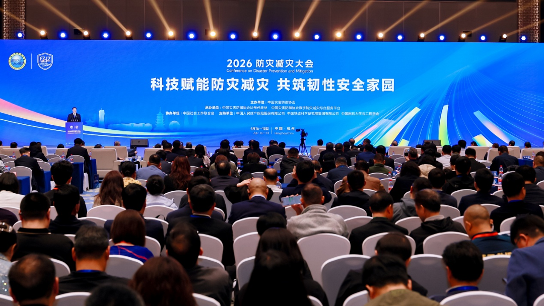 喜报！j9国际集团智能荣获中国灾害防御科技进取一等奖