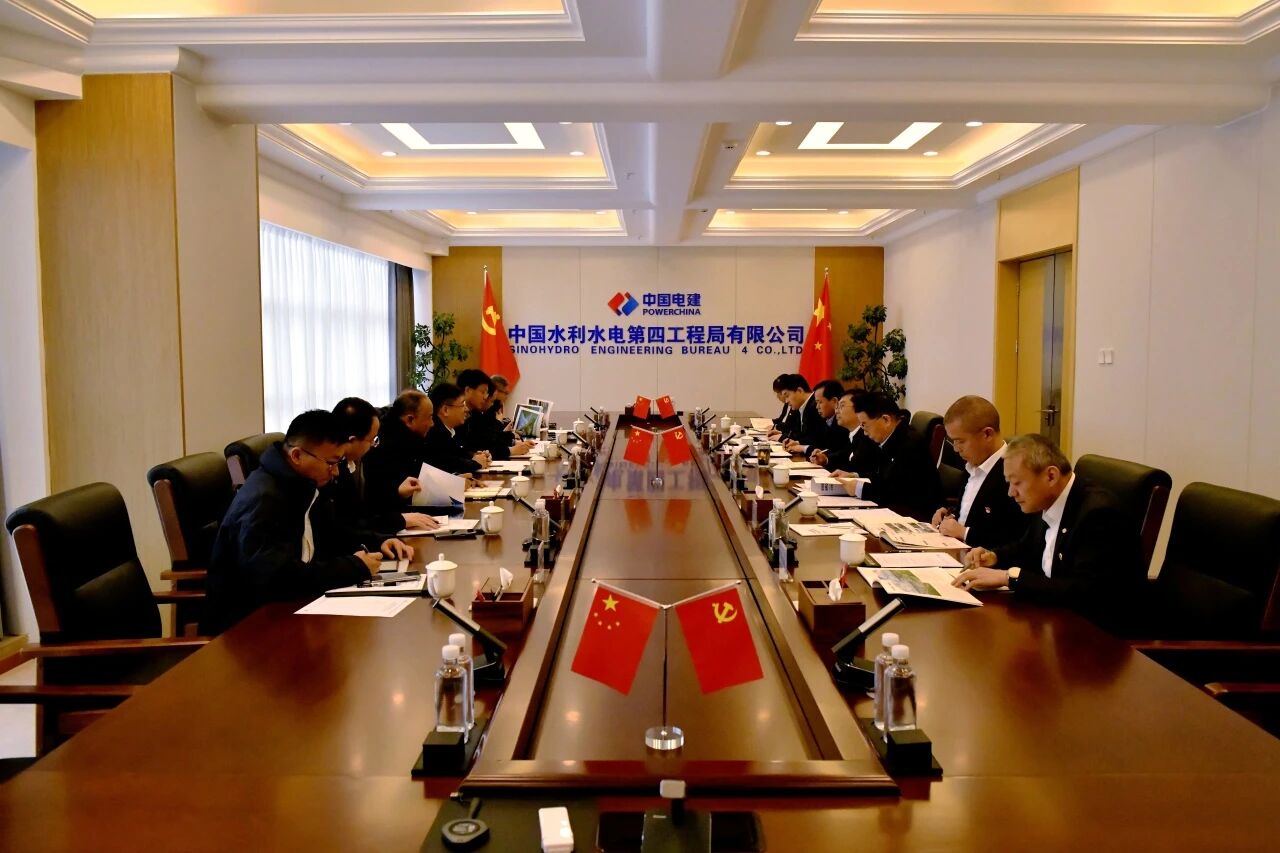 j9国际集团智能与中国水电四局座谈 深入合作促发展