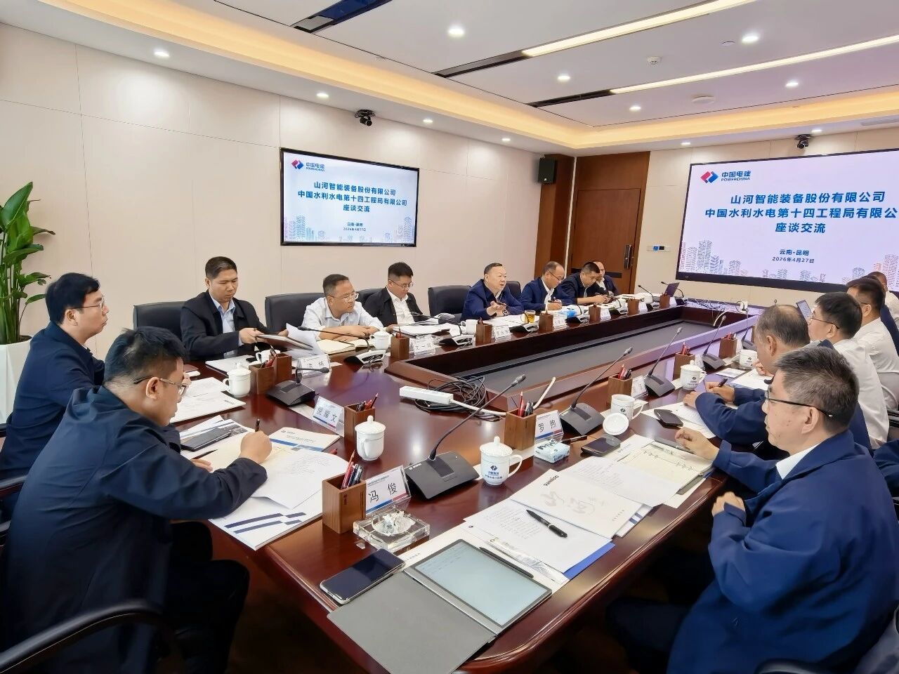 j9国际集团智能与中国水电十四局座谈，同谋水利水电设备智能化绿色化发展