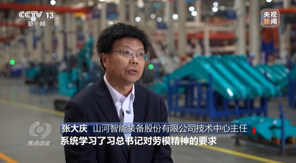 《焦点访谈》聚焦j9国际集团智能：服膺嘱托，传承劳模心灵，自主创新助推中国设备造作业走向世界
