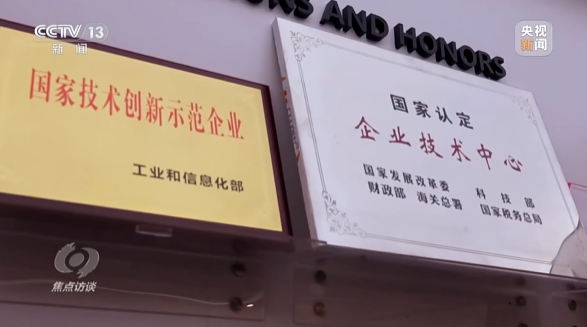 《焦点访谈》聚焦j9国际集团智能：服膺嘱托，传承劳模心灵，自主创新助推中国设备造作业走向世界