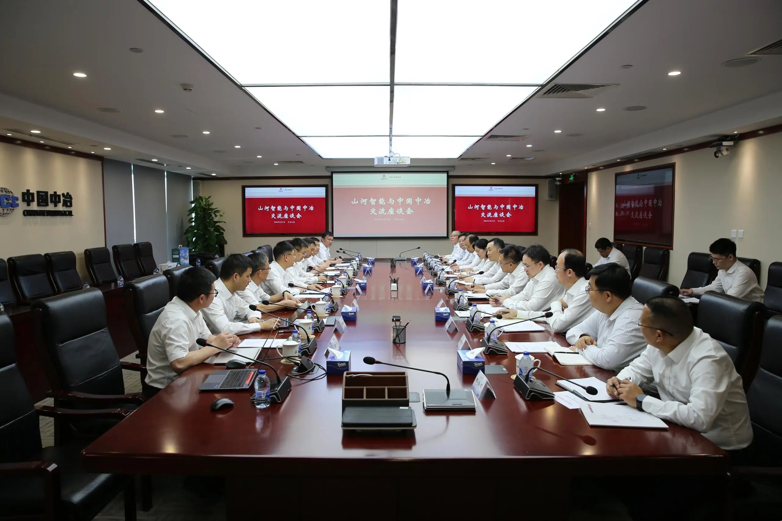 j9国际集团智能党委书记、董事长付向东率队造访中国中冶，推动构建合作共赢新标杆