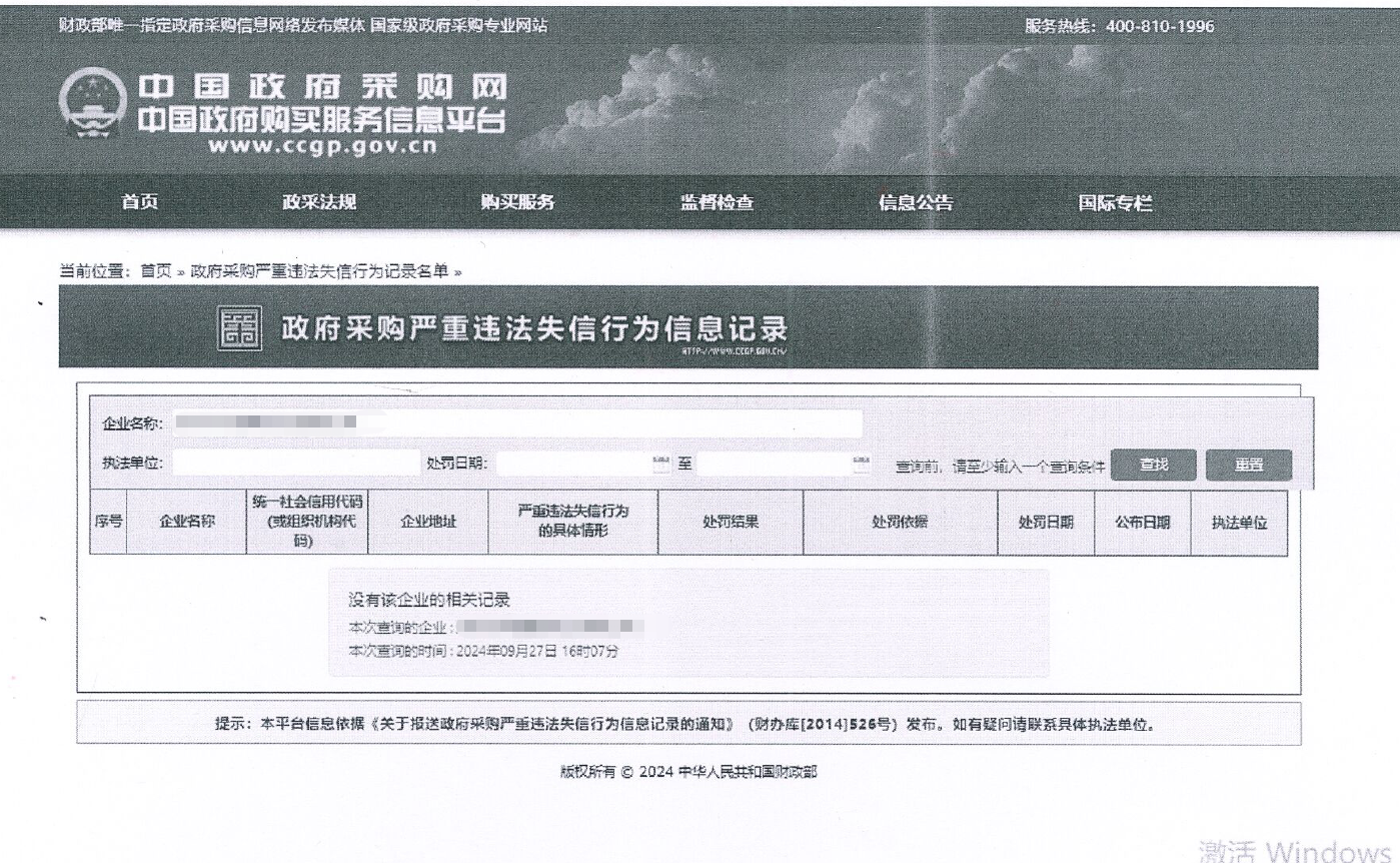 j9国际集团智能超融合虚构化服务器硬件采购项目竞争性交涉布告
